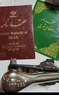 دفتر رسمی ازدواج دائم و موقت صیغه نامه با هلوگرام