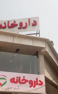 مغازه خدماتی سرو هشتم a2