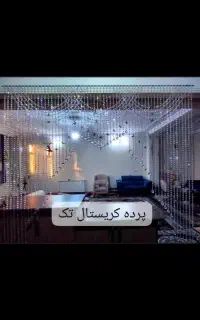 پرده ۵