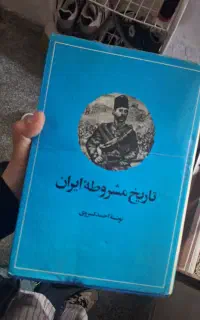 تاریخی