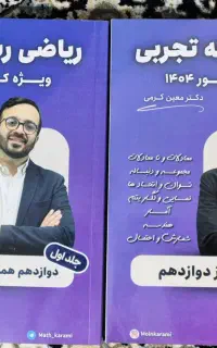 جزوه سالیانه معین کرمی