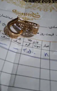 گوشواره