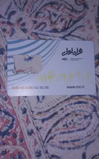 سیم کارت همراه اول ۰۹۱۴۰۹۶۹۰۶۰