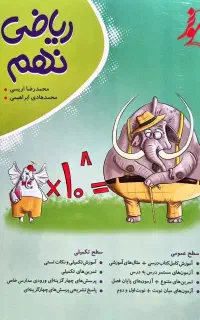 تدریس خصوصی