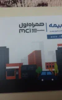 اعتبار خرید بیمه