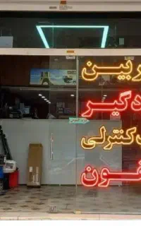 نصب و تعمیرات ایفون جک پارکینگ دوربین و دزدگیر