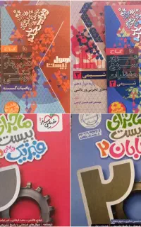 کتاب کمک درسی پایه دوازدهم