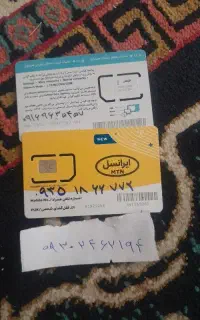 سیک کارت ایرانسل خشک قدیمی بلااستفاده