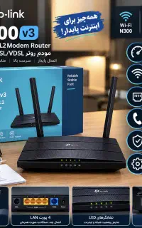 مودم vr400 v3 تمیز