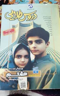 کتاب گام به گام هشتم