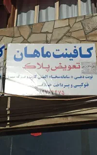 انجام کلیه کارهای اینترنتی