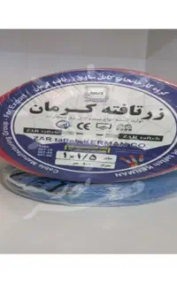 سیم برق سایز 1.5 زرتافته با کد استاندارد