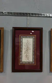 تابلو خوشنویسی