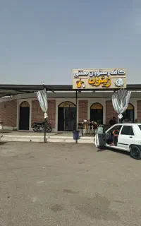 استخدام