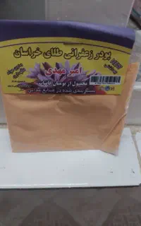 پودرزعفران و عصاره زعفران