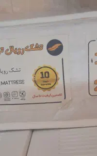 تشک رویال اصل