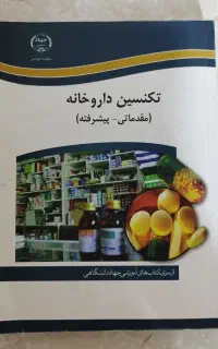 چندتا کتاب
