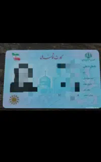 مدارک کارت ملی وماشین وکارت سوخت ومعافیت گم شده