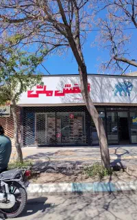 مغازه فروشی 5راه