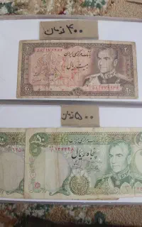 اسکناس قدیمی