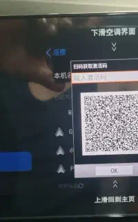 باز کردن مانیتور چانگان x5