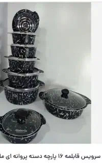 سرویس قابلمه درب کارخانه حراج