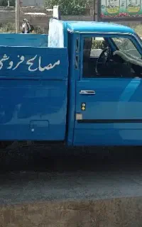 مصالح ساختمانی ، ماسه با نیسان کمپرسی