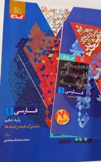 فرمول بیست دهم