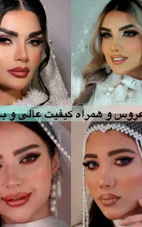اموزش کاشت ناخن مژه،کراتینمو،پرسینگ،شنیون،لیفت ابر