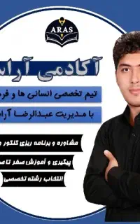 مشاوره تحصیلی رشته انسانی