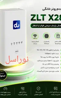 مودمx28proبا کارتن و اداپتور اورحینال اصلی
