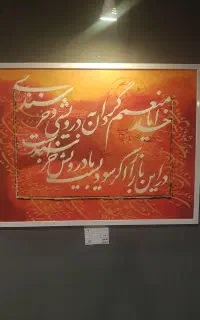 فروش آثار هنری در کافه هارمونی