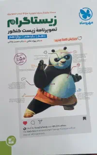 کتاب های کمک آموزشی کنکور تجربی