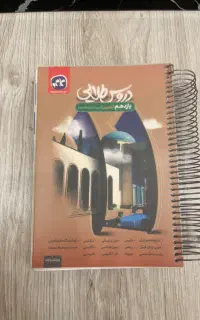 گام به گام یازدهم دروس طلایی