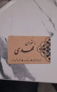سالن کارماهرآقا