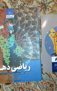 فروش کتابهای کمک آموزشی خیلی سبزوگاج قیمت استثنایی