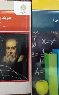 کتاب دانشگاهی