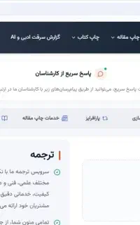 طراح سایت و سئو کار حرفه ای