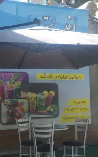 سایه بان چتری