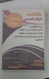 کتاب های مشاوره