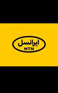 سیمکارت ایرانسل شماره0935 از نسل اول هست