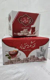 قندنبات کارتن وگونی اماده همکاری باسوپری و فروشگاه