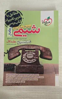 کتاب کنکور