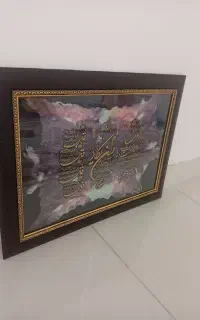 تابلو وان یکاد