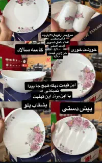 ارکوپال ۲۵ پارچه