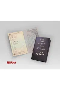 شناسنامه گم کردم بنام علی اکبر نجف پور