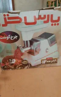 چرخ گوشت پارس خزر ۱۴۰۰ ام جی