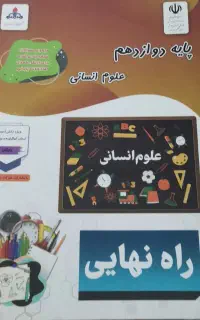 کتاب تست