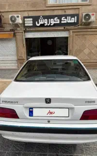 پژوپارس ۱۴۰۰