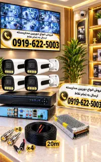 دوربین مداربسته با  رنگی و ضبط خودکار حرکت کد5399